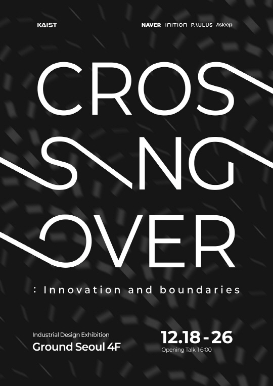 KAIST 산업디자인학과는 오는 18일부터 26일까지 서울 인사동 그라운드 서울에서 '혁신을 위한 교차의 경계에서'라는 주제로 전시회를 연다.